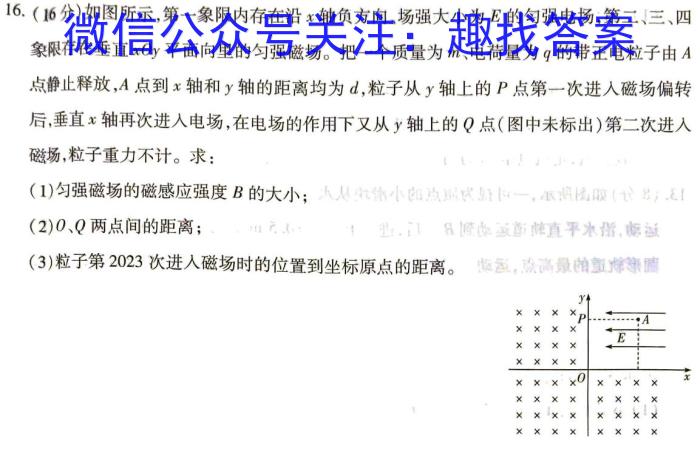 2026届普通高等学校招生全国统一考试青桐鸣大联考(高二)物理试题答案