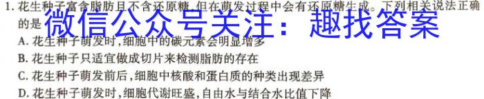 辽宁省2023-2024学年度下学期高三第三次模拟考试试题生物学试题答案