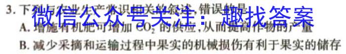 陕西省2023~2024学年度七年级第一学期期末调研(Y)生物学试题答案