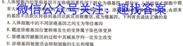 智ZH河南省2024年中招模拟试卷(五)生物学试题答案