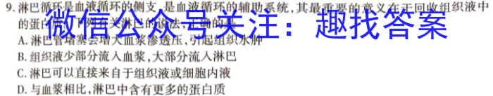 [湘豫名校联考]2024届春季学期高三第四次模拟考试生物学试题答案