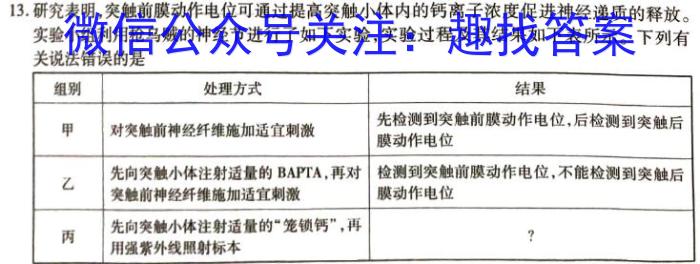 江西省萍乡市2023-2024学年度第二学期八年级教学质量监测生物学试题答案