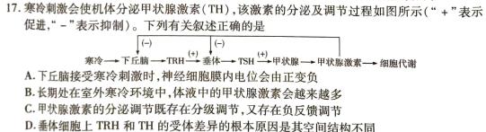 NT2023-2024学年第二学期高二年级收心考试生物学部分