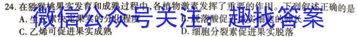 [三省三校二模]东北三省2024年高三第二次联合模拟考试生物学试题答案