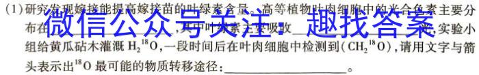 2024年湖州市2023学年高二第二学期期末调研测试卷(6月)生物学试题答案