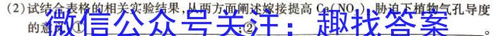 2024年河北省初中毕业生升学文化课模拟考试（6.6）生物学试题答案