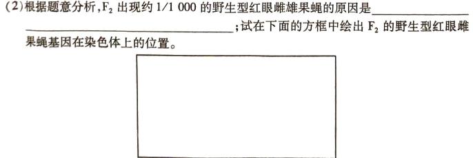 陕西省延川县中学2025届高三秋季收心检测考试生物