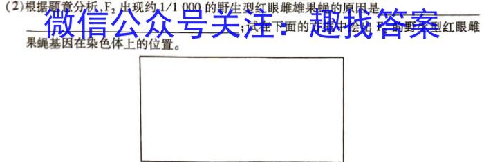 陕西省2023-2024高一质量检测(▲)生物学试题答案