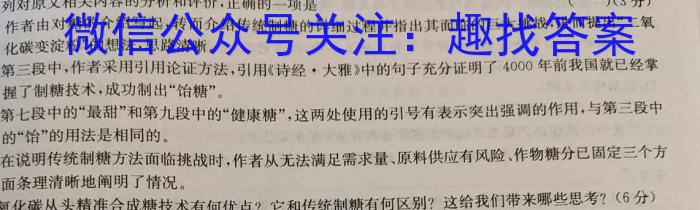 湖北省2024年春"荆、荆、襄、宜四地七校考试联盟"高一期中联考语文