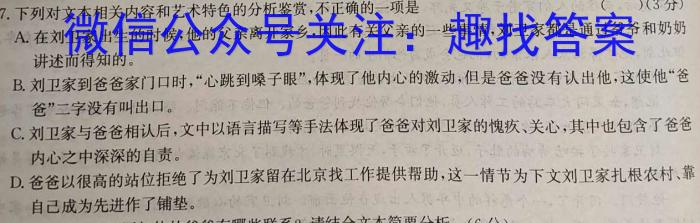 天一大联考 2023-2024学年(下)安徽高一5月份阶段性检测语文