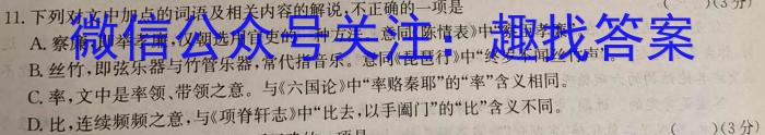 陕西省2025届高三年级摸底联考8月份联考检测语文