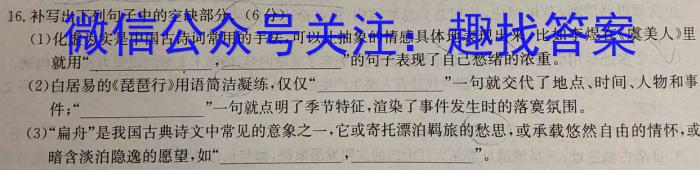 陕西省2024年普通高等学校招生全国统一考试仿真模拟试题语文