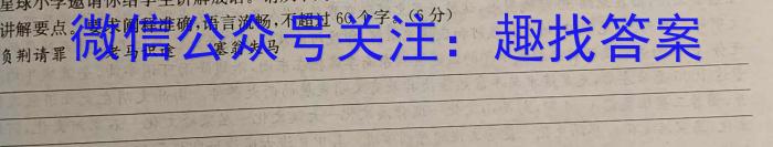 湖北省2024年高考冲刺模拟卷(一)1语文