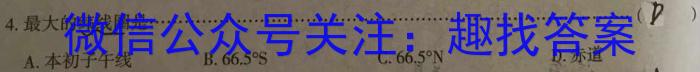 江西省宜春市上高县2024-2025学年高三九月份月考地理.试题