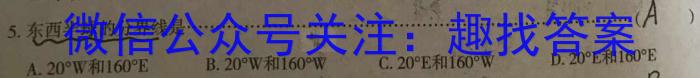 2025广西名校卷-3 广西名校高考模拟试卷第一次调研考试地理试卷答案