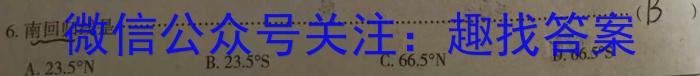 [今日更新]安徽省2023-2024学年度九年级无标题(试题卷)(4.25)地理h