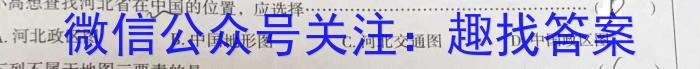 山东省淄博市2023-2024学年度第二学期高二教学质量检测地理试卷答案