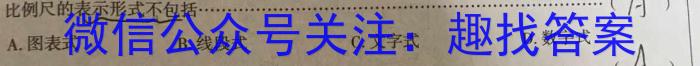 [今日更新]辽宁省名校联盟2024年高考模拟卷（调研卷）（二）地理h