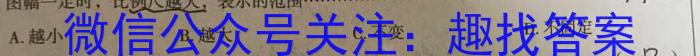 安徽省2023~2024学年度八年级综合模拟卷(一)1MNZX A AH地理试卷答案