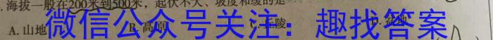 文博志鸿·2024届河北省初中毕业生升学文化课模拟考试（状元卷一）地理试卷答案