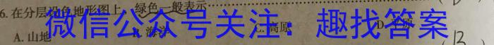 [今日更新]文博志鸿 2024年河北省初中毕业生升学文化课模拟考试(经典二)地理h