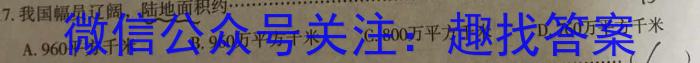 2024年普通高等学校招生全国统一考试猜题信息卷(五)5地理试卷答案