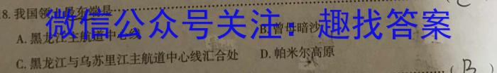 [今日更新][阳光启学]2024届高三摸底分科初级模拟卷(四)4地理h