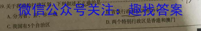 山西省2024-2025学年第一学期学业水平质量检测题(1)25-T-049C地理试卷答案