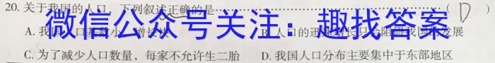 2024届遂宁市高中三诊考试地理试卷答案