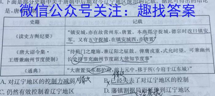 山西省平城区两校2023-2024学年第二学期七年级开学模拟考试历史试卷答案