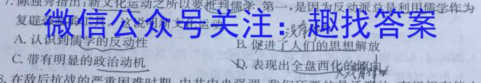 安徽省2023-2024学年第二学期七年级第一次综合性作业设计历史试卷答案