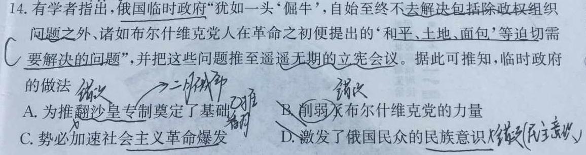 [今日更新]河南省2023-2024学年七年级下学期阶段性评价卷三历史试卷答案