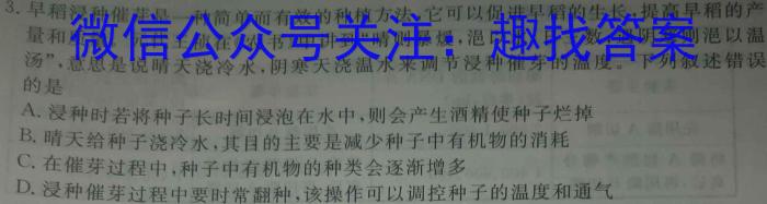 安徽省2024年九年级百校大联考（5月）生物学试题答案