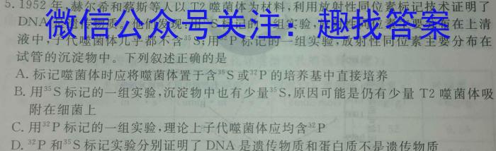 2024年宜荆荆随恩高二5月联考生物学试题答案