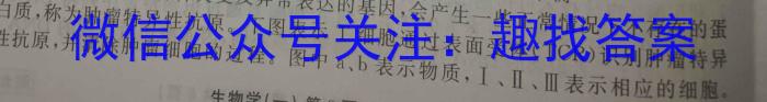 天一大联考2023-2024学年高二年级阶段性测试(三)生物学试题答案