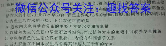 天一大联考 2023-2024 学年(下)南阳六校高二年级期中考试生物学试题答案