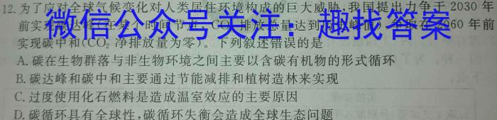 2024年山西省初中学业水平测试信息卷（六）生物学试题答案