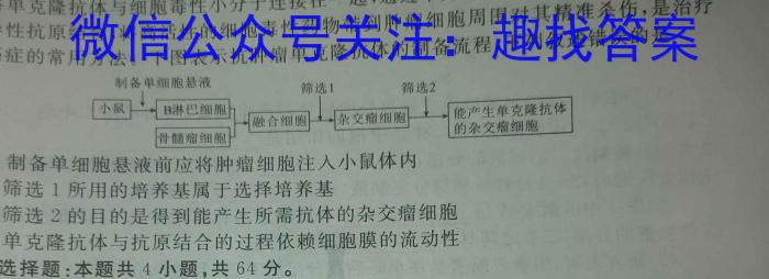 2024东北三省新高考押题密卷(二)生物学试题答案