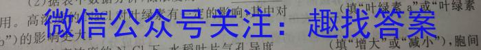 琢名小渔河北省五个一名校联盟2025届高三第一次联考生物学试题答案