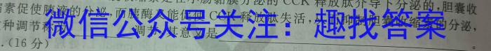 炎德英才大联考 湖南师大附中2023-2024学年度高二第二学期期中考试生物学试题答案