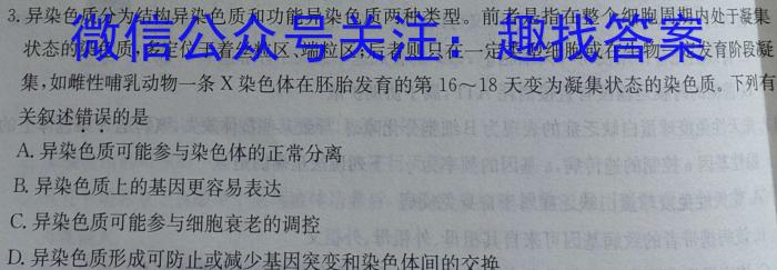 江西省2023-2024学年高一下学期开学考（2月）生物学试题答案