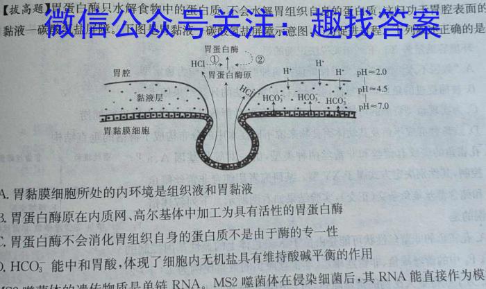 2023-2024学年海南高一阶段性教学检测(五)生物学试题答案