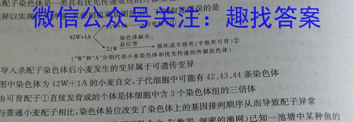 河南省开封市龙亭区某校2024-2025学年八年级上学期开学摸底考生物学试题答案