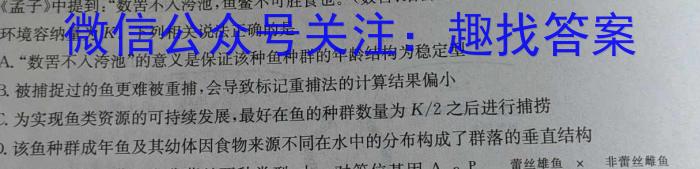 山东省2024年普通高等学校招生全国统一考试测评试题(二)2生物学试题答案