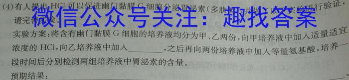 2023-2024学年河北石家庄高二下学期期末考试生物学试题答案