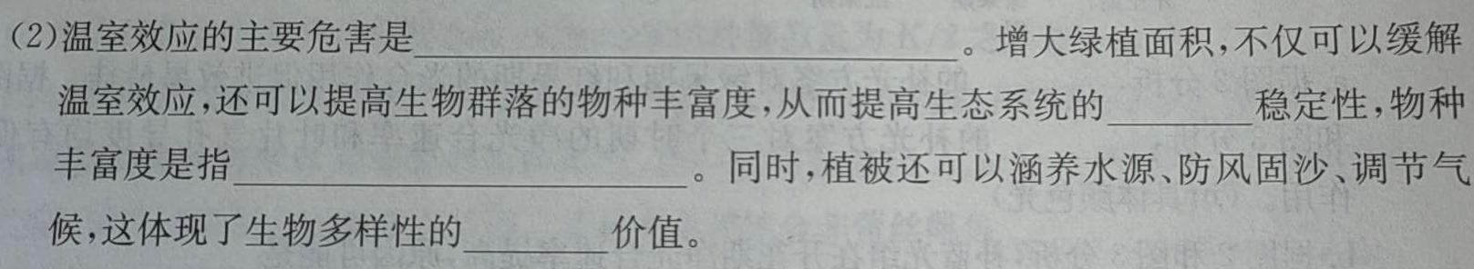 湖北省"腾·云"联盟2023-2024学年高二年级下学期5月联考生物学部分