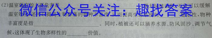 河南省2023-2024学年七年级第二学期期中教学质量检测生物学试题答案