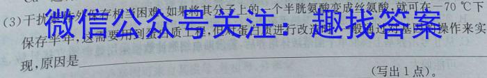 2024年普通高等学校招生统一考试·临门押题卷(一)1生物学试题答案