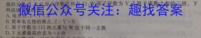 安徽省淮三角联盟2024年春季学期八年级教学检测评价（5月）化学