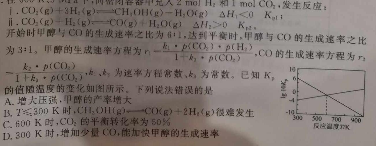 【热荐】陕西省咸阳市某校2024-2025学年度第一学期九年级第一次学科素养测试化学